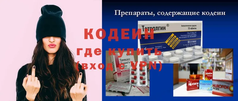 Кодеиновый сироп Lean Purple Drank  где купить наркоту  Ипатово 