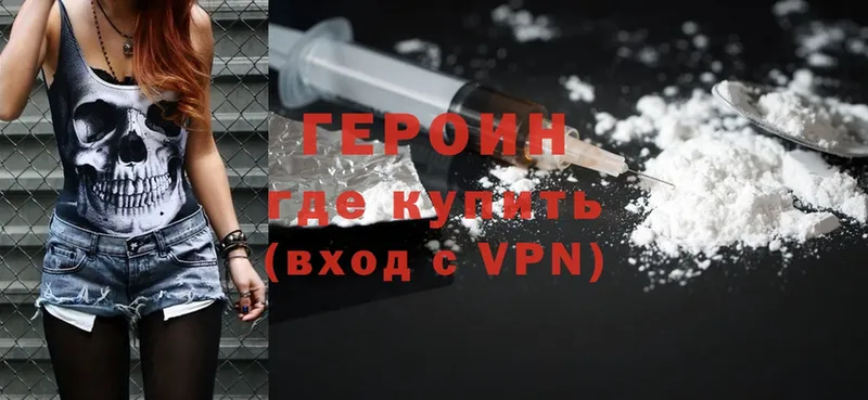 ГЕРОИН VHQ Ипатово