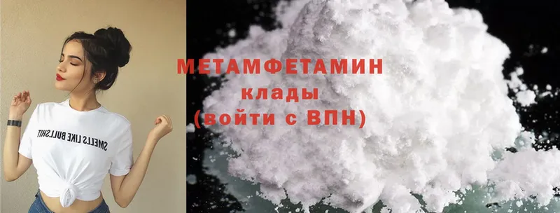 Первитин Methamphetamine  Ипатово 